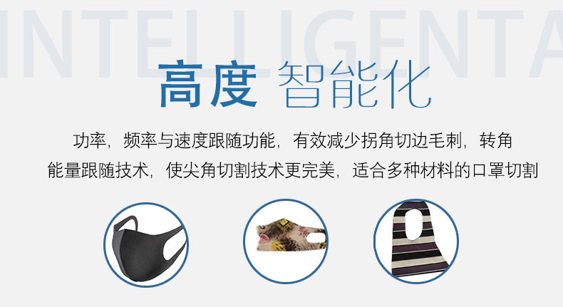 口罩激光切割機 口罩激光切割機