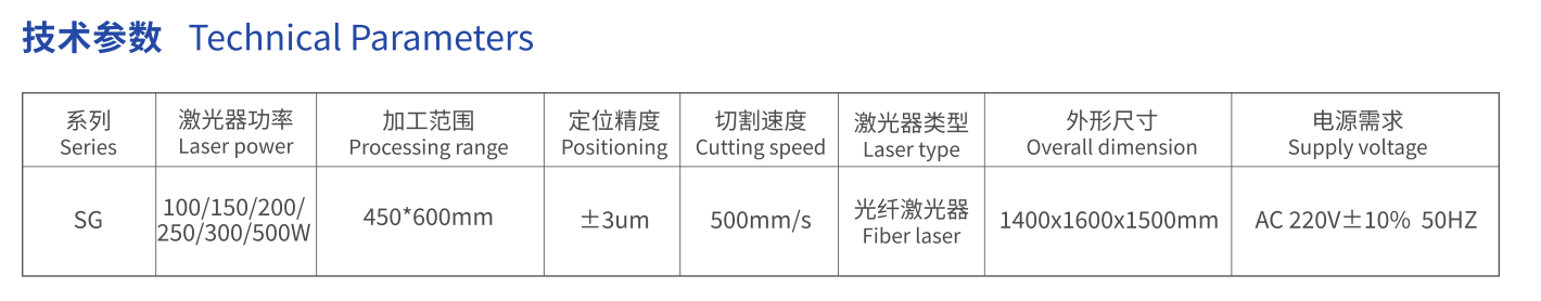高精度金屬切割機 高精度金屬切割機