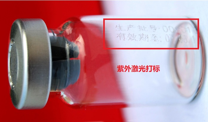 玻璃瓶激光打標 玻璃瓶激光打標