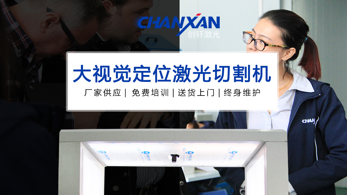 帳篷速干衣車罩激光切割機 帳篷激光切割機