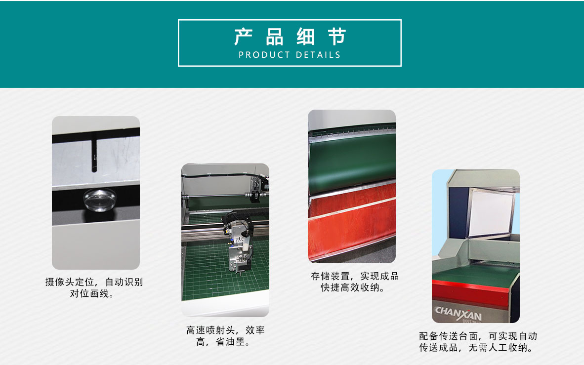 鞋材畫線下料機 鞋材畫線下料機