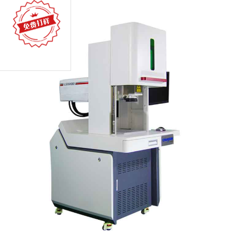 酒瓶激光刻字機(jī)