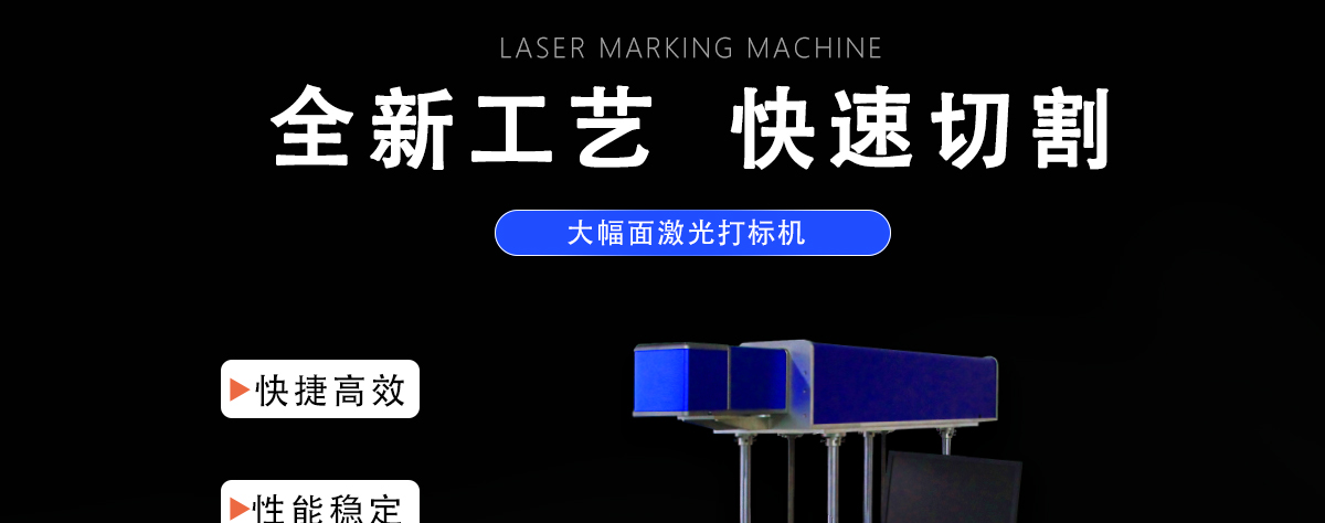 皮革激光打標(biāo)機(jī) 皮革激光打標(biāo)機(jī)