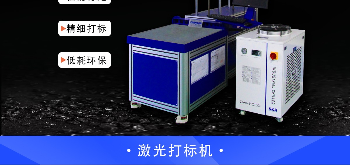 皮革激光打標(biāo)機(jī) 皮革激光打標(biāo)機(jī)