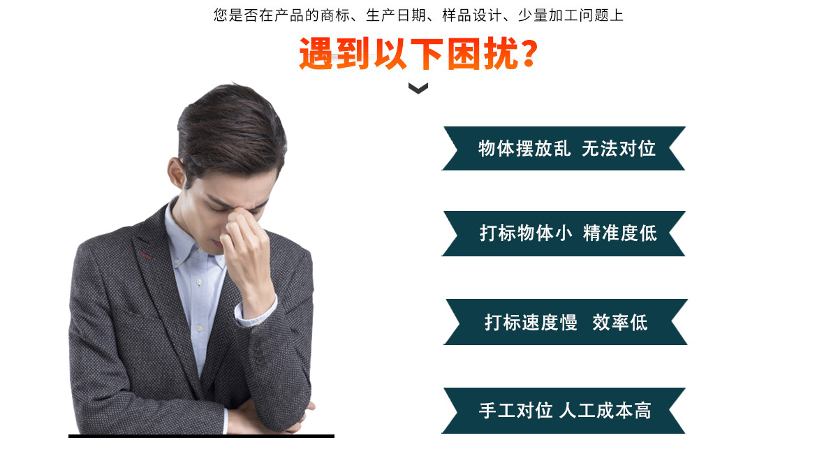 CCD視覺激光打標(biāo)機(jī) CCD視覺激光打標(biāo)機(jī)