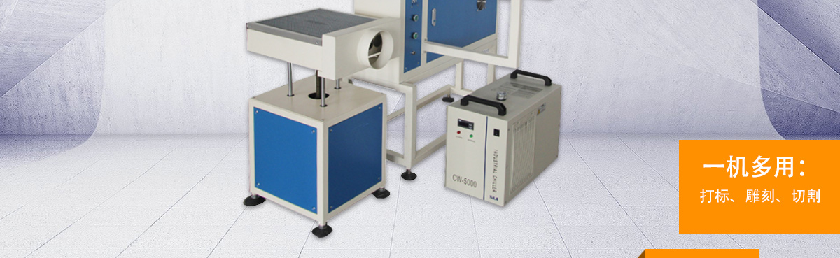 CX-100F CO?激光打標(biāo)機(jī) CX-100F CO?激光打標(biāo)機(jī)