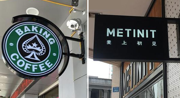 激光設(shè)備焊接燈箱，點綴燈紅酒綠的城市生活