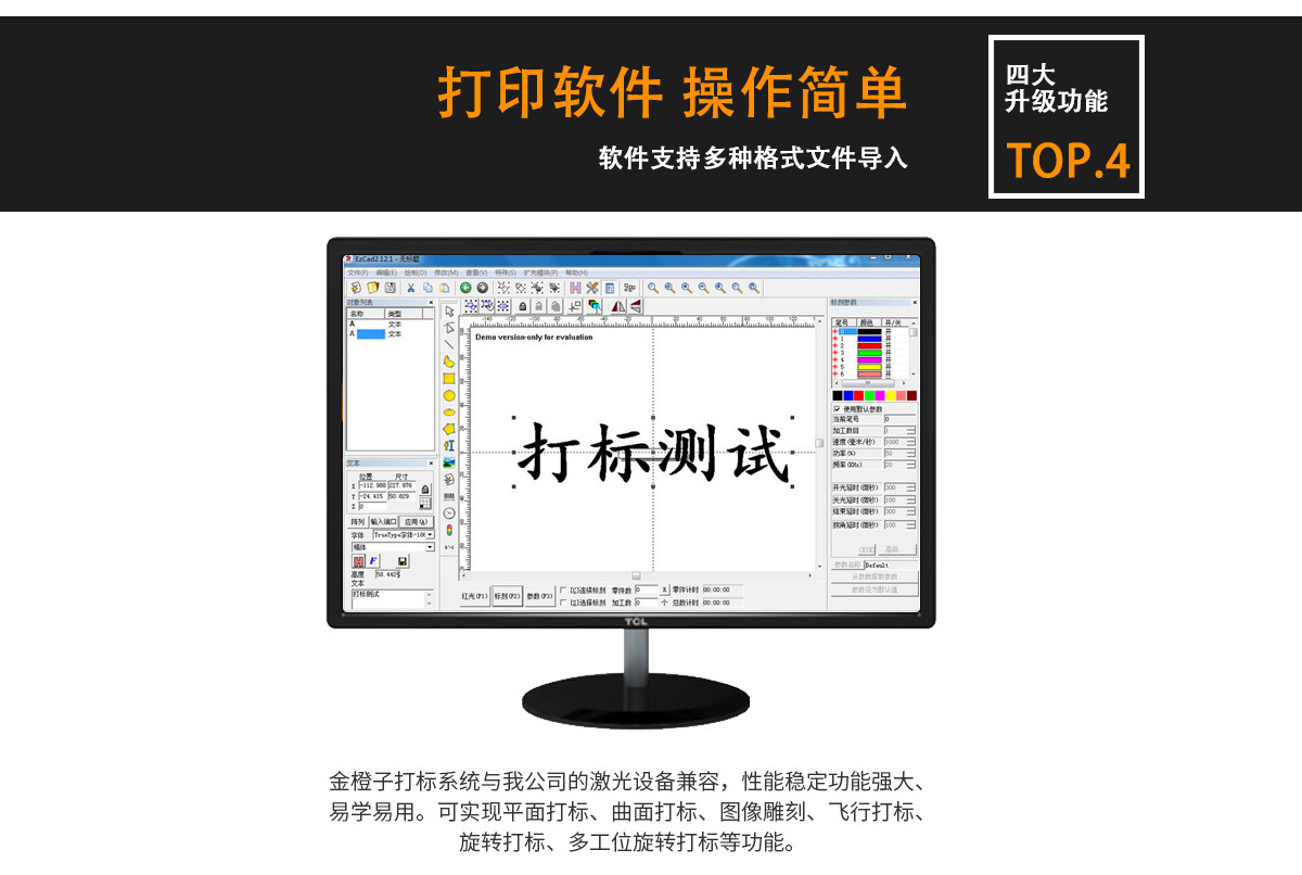 燈具激光打標機 燈具激光打標機