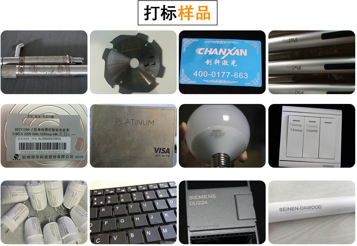 燈具激光打標機 燈具激光打標機