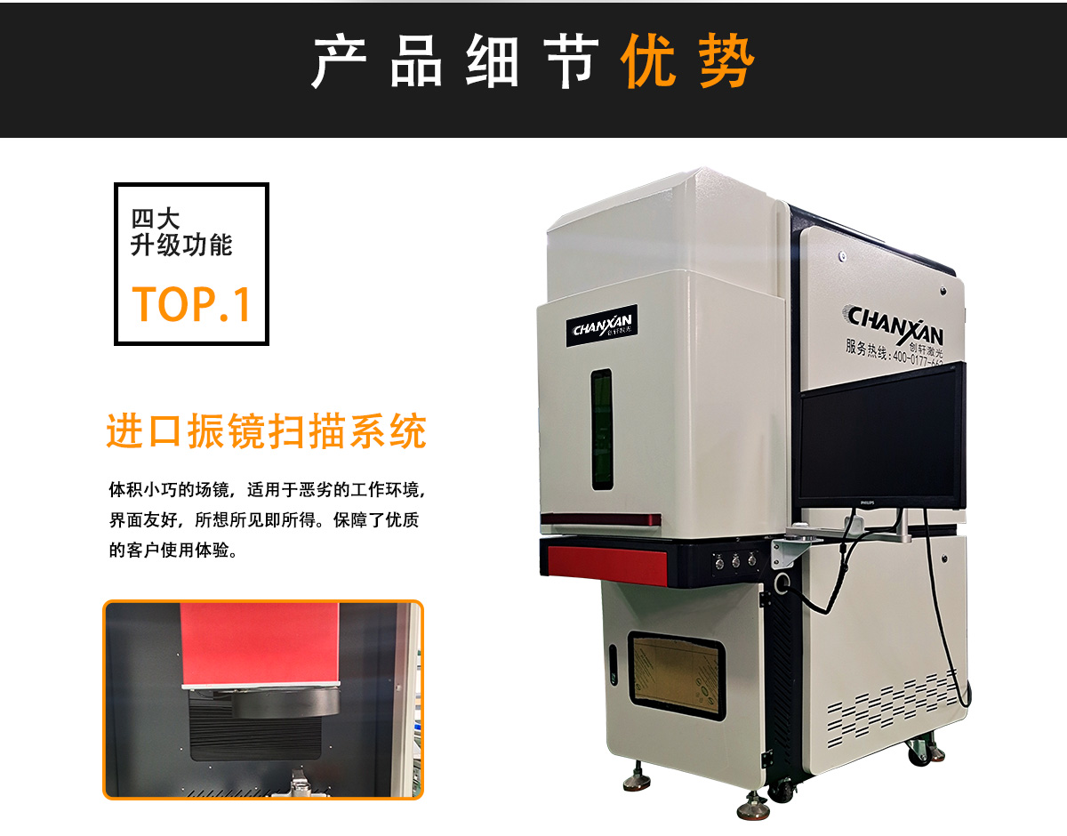 塑料激光打標機 塑料激光打標機