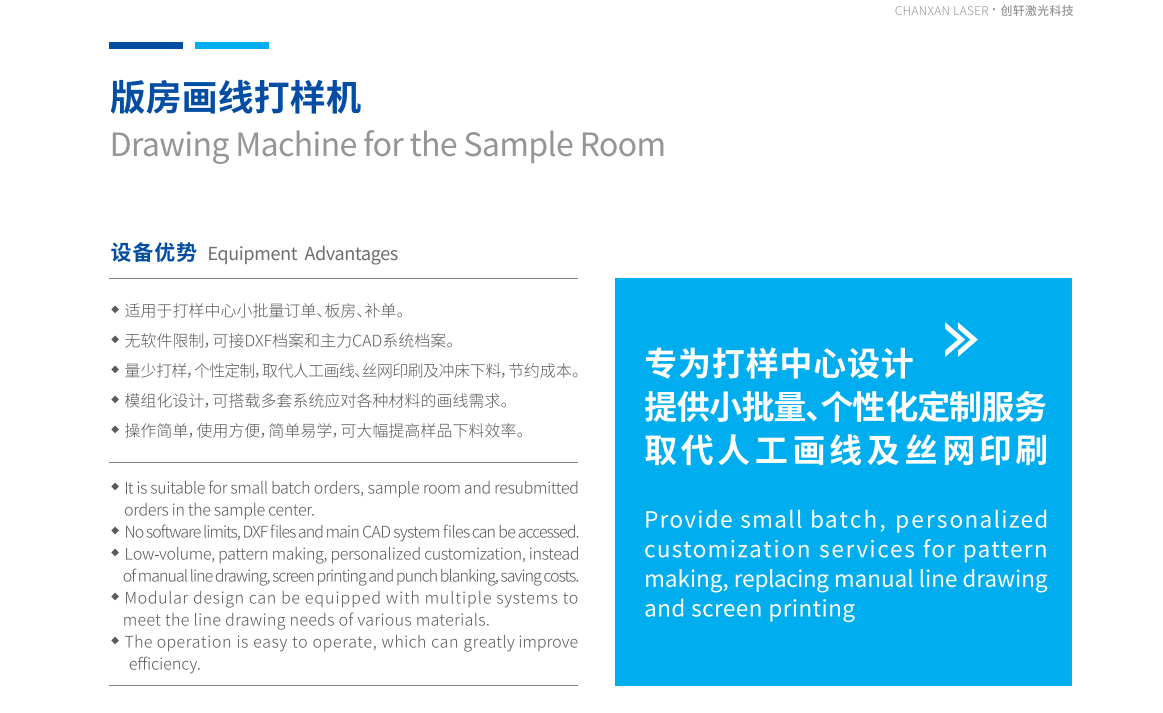 版房畫線打樣機 版房畫線打樣機