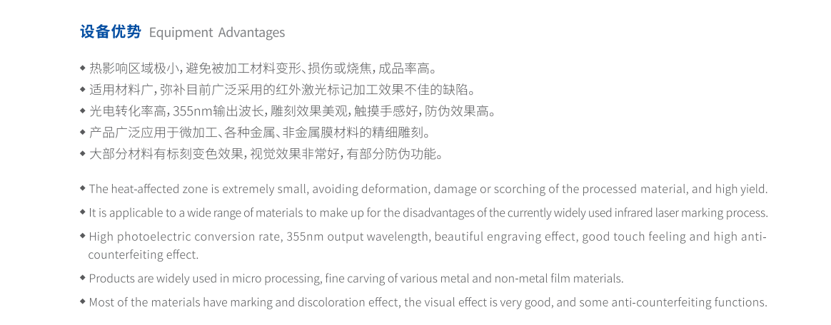 紫外鞋底打標(biāo)機(jī) 紫外鞋底打標(biāo)機(jī)