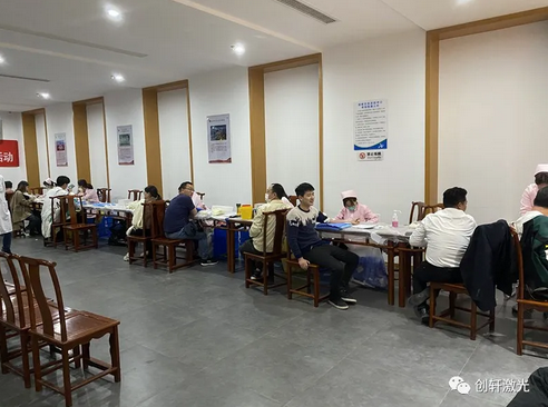 創(chuàng)軒激光愛心獻(xiàn)血活動(dòng) 創(chuàng)軒激光愛心獻(xiàn)血活動(dòng)