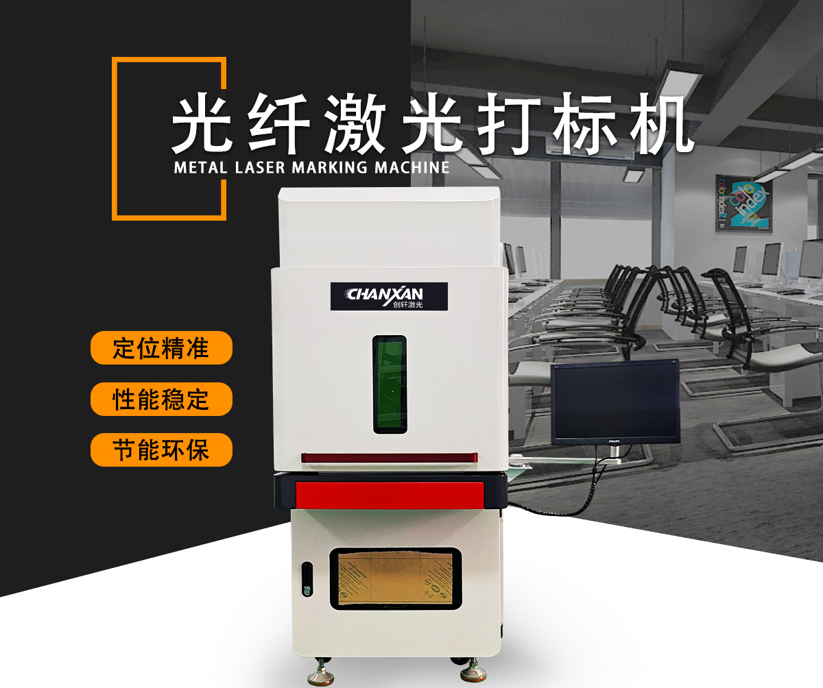 迷你激光打標機 迷你激光打標機