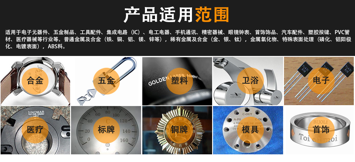 眼鏡激光打標機 眼鏡激光打標機