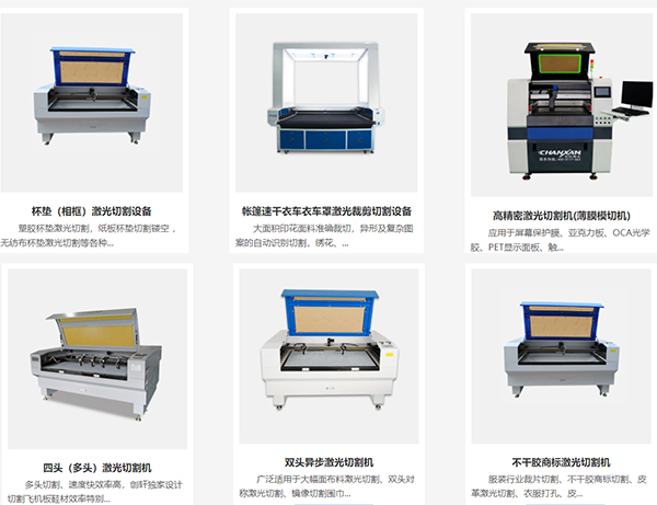 激光切割金屬及非金屬 激光切割金屬及非金屬
