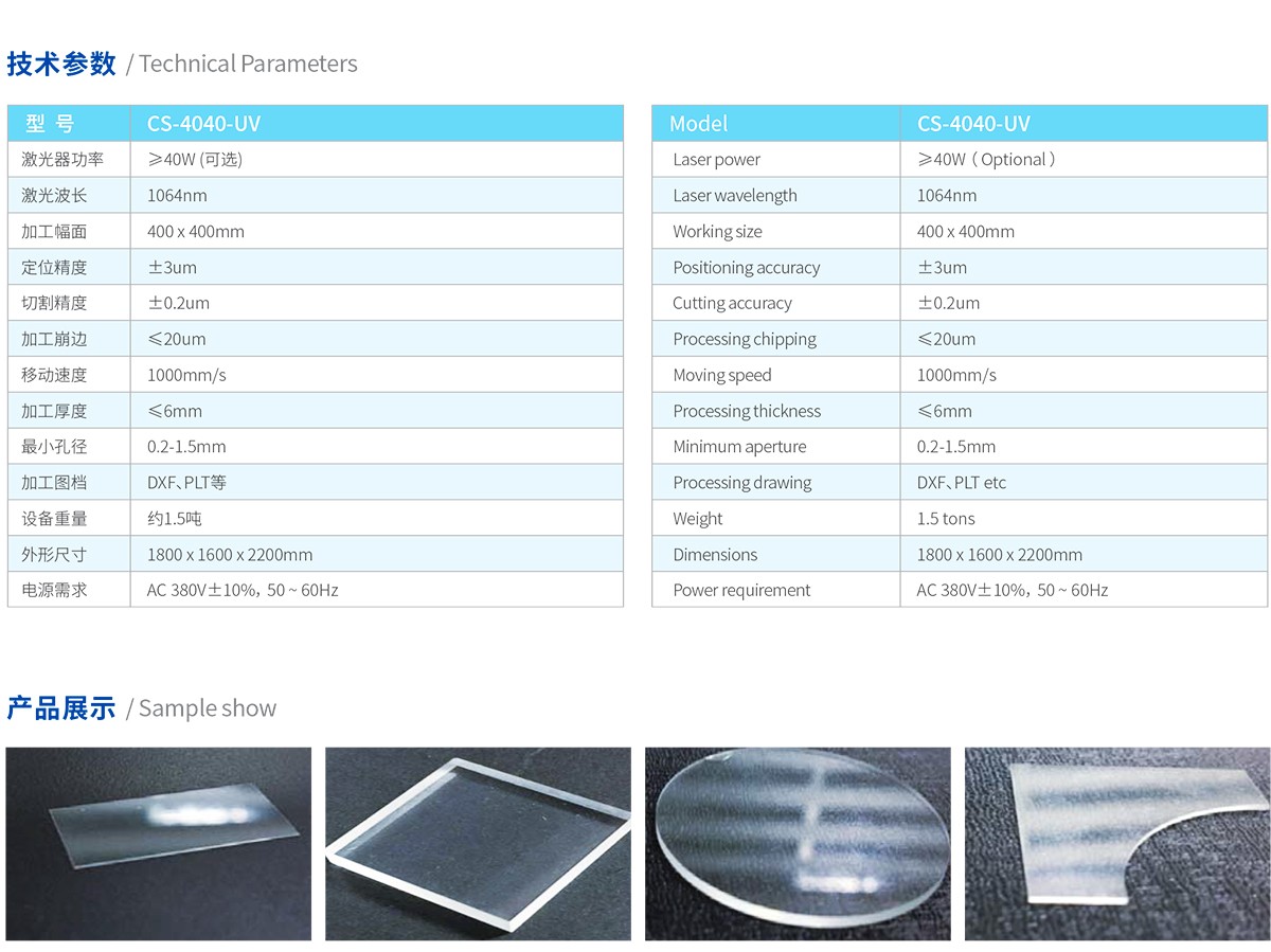 全自動(dòng)玻璃面板顯示屏激光切割設(shè)備 全自動(dòng)玻璃面板顯示屏激光切割設(shè)備