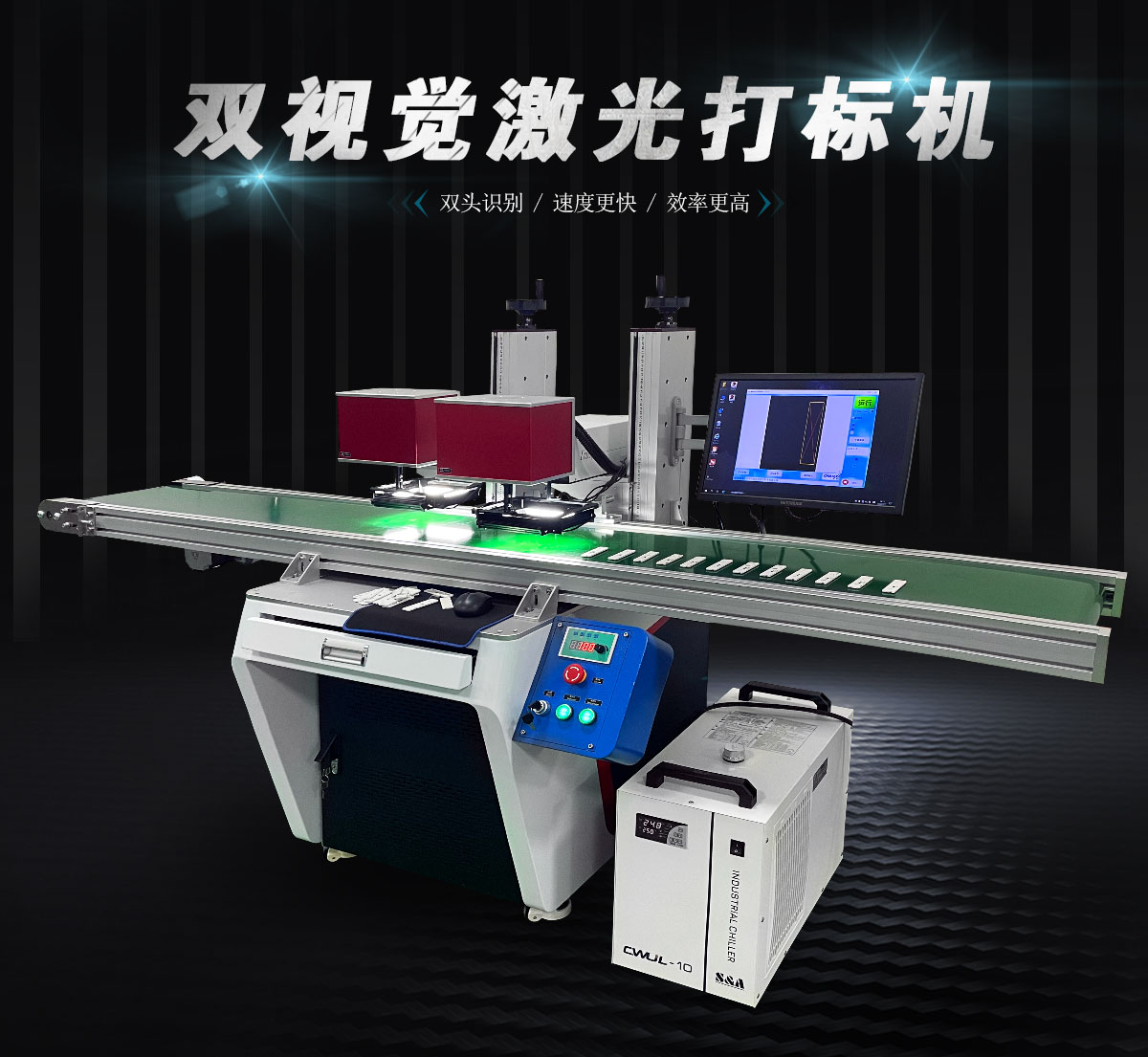 CCD視覺識(shí)別自動(dòng)定位激光打標(biāo)機(jī) CCD視覺識(shí)別自動(dòng)定位激光打標(biāo)機(jī)