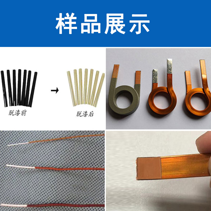 金屬材料扁銅線激光剝漆設備 金屬材料扁銅線激光剝漆設備