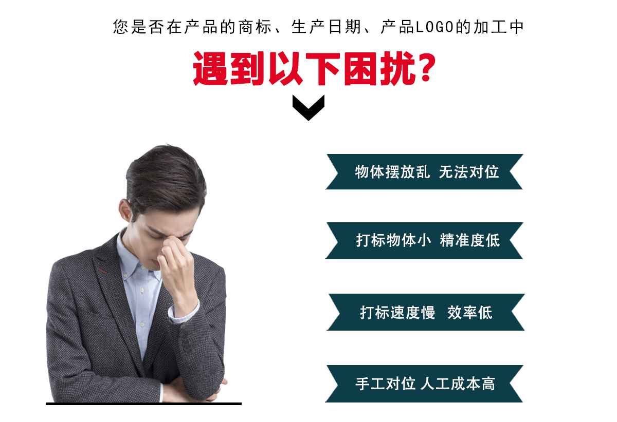 CCD激光打標(biāo)流水線設(shè)備 CCD激光打標(biāo)流水線設(shè)備