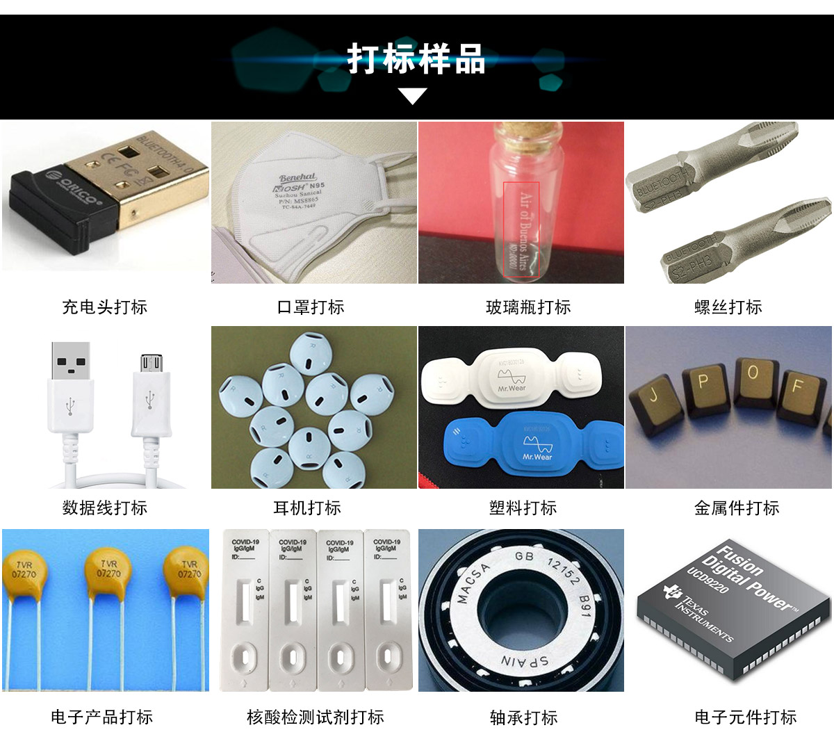 CCD激光打標(biāo)流水線設(shè)備 CCD激光打標(biāo)流水線設(shè)備