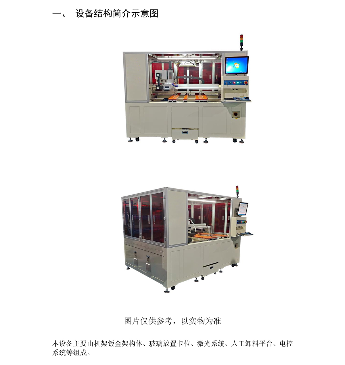 玻璃激光打孔設(shè)備 玻璃激光打孔設(shè)備