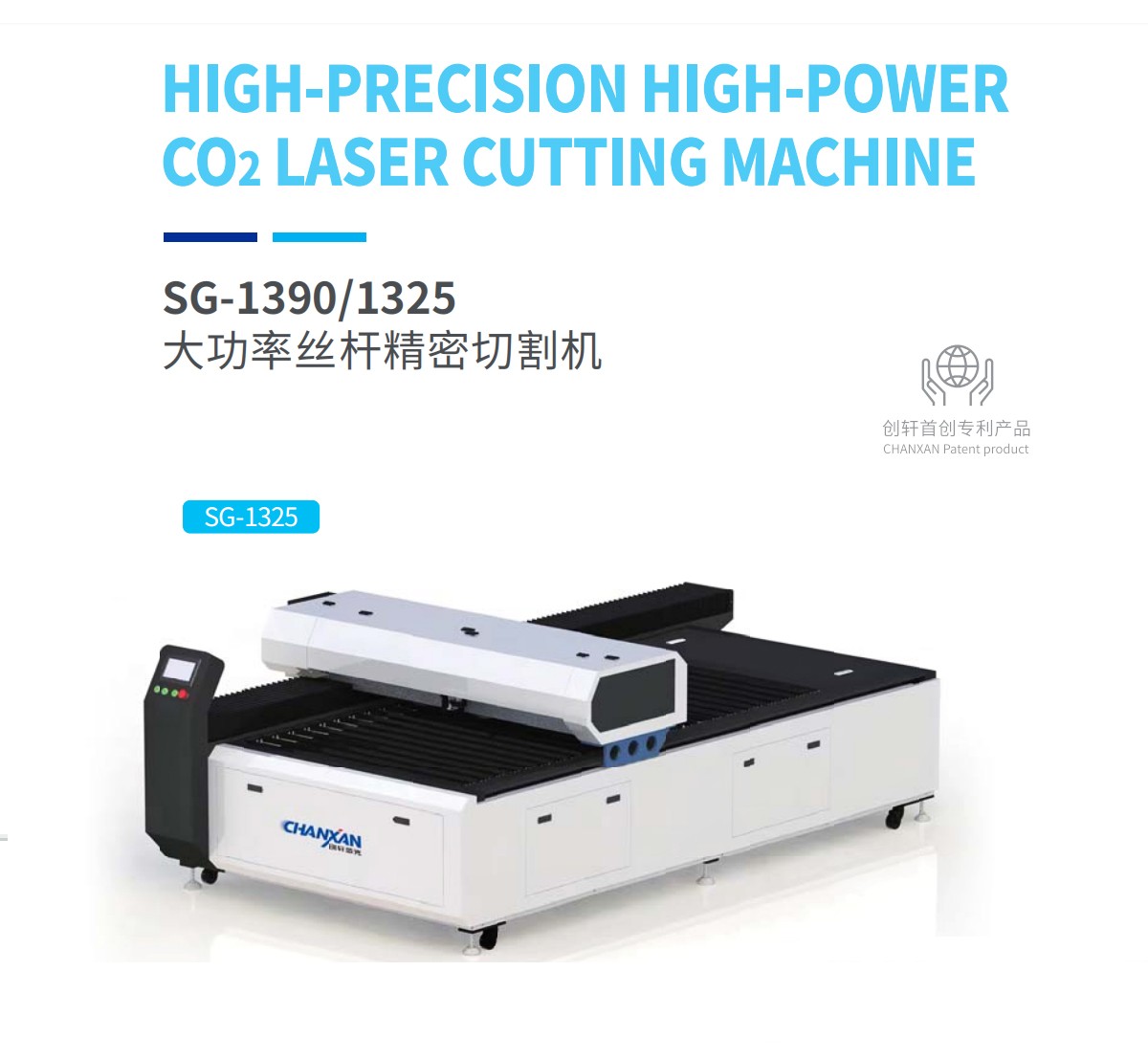 1325絲桿激光切割機 1325絲桿激光切割機