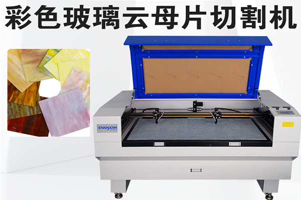 彩色蒂凡尼玻璃激光切割工藝 彩色蒂凡尼玻璃激光切割工藝