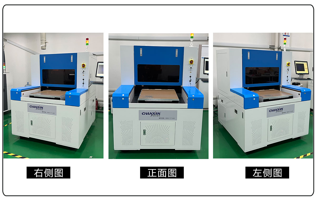 皮秒(納秒)PCB電路板切割設(shè)備 皮秒(納秒)PCB電路板切割設(shè)備