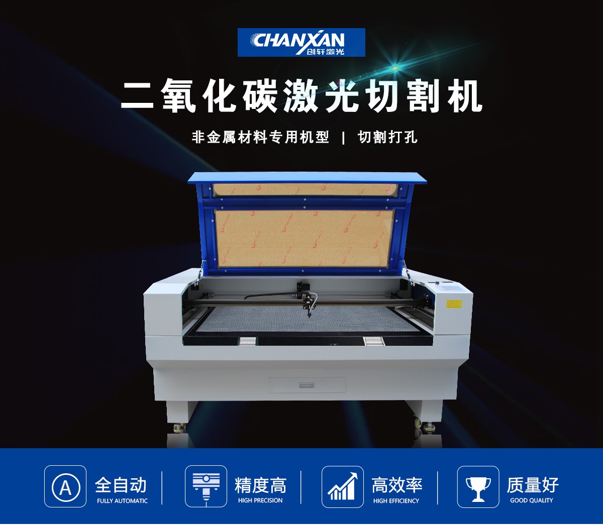 納米高分子材料激光切割機