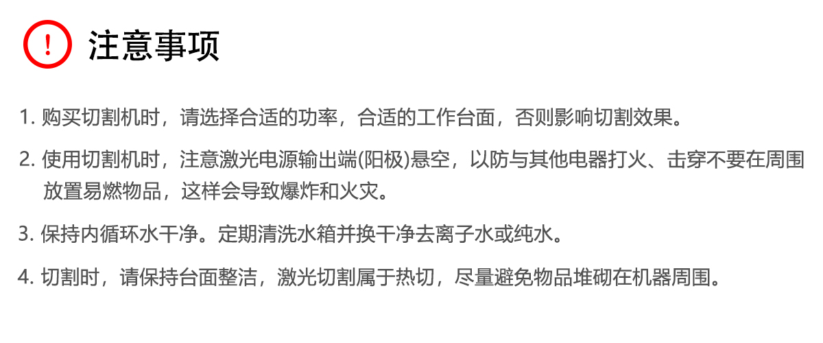 納米高分子材料激光切割機